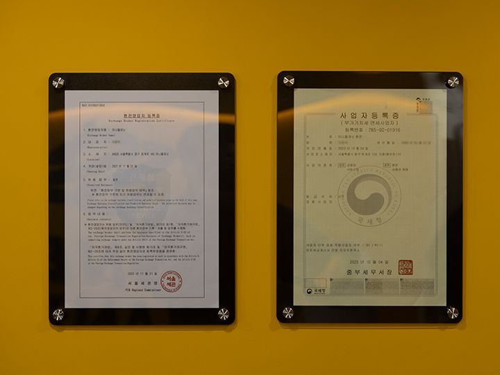 両替営業者登録証