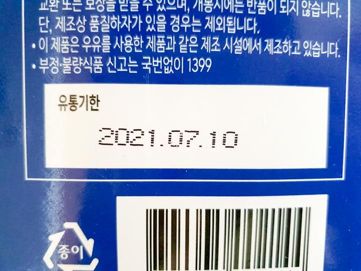 知っておこう 韓国の食品表示を見る方法 食習慣 食文化 韓国文化と生活 韓国旅行 コネスト