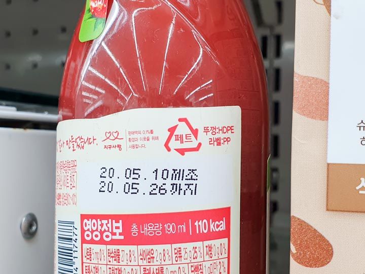 知っておこう 韓国の食品表示を見る方法 食習慣 食文化 韓国文化と生活 韓国旅行 コネスト
