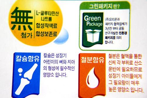 右上は環境配慮包装、左下はカルシウム含有、右下は鉄分含有