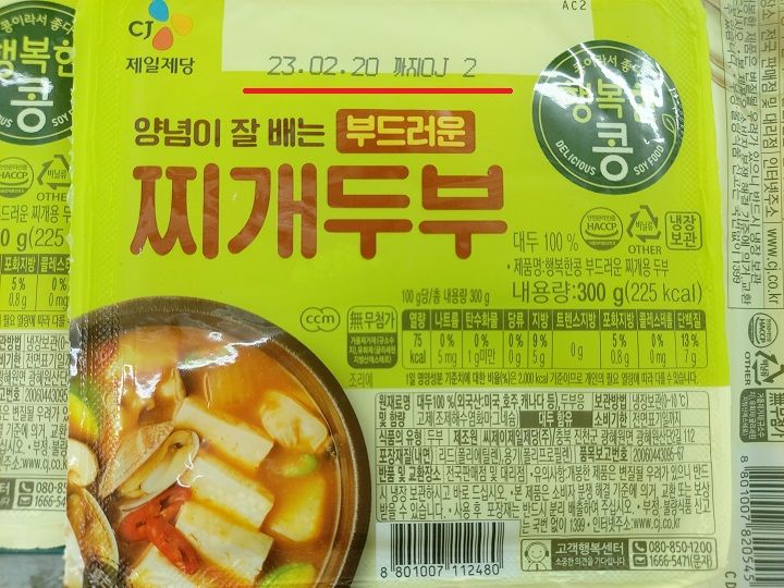 パッケージを見ると、期限のみの記載が目立つ位置に記載されいてる