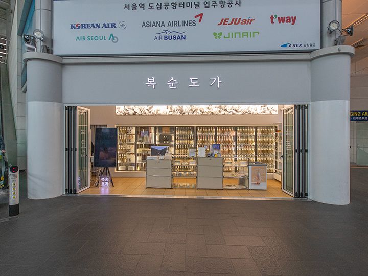 ソウル駅店