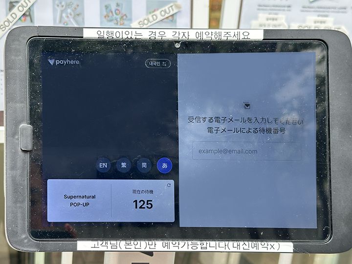 日本語画面に切り替えられ、Eメール登録でOK