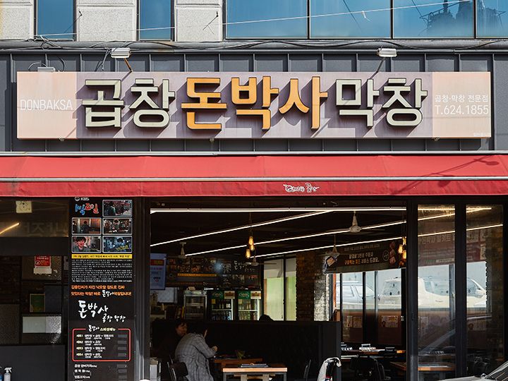 ※写真提供：韓国観光公社