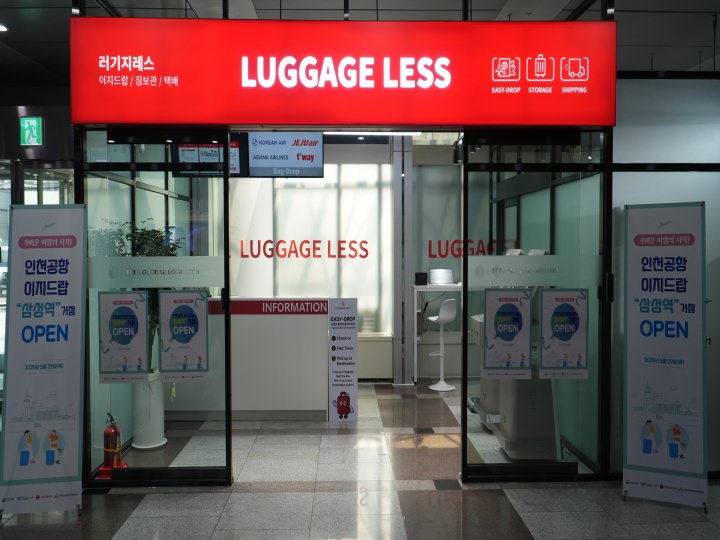 LUGGAGE LESS 三成駅店
