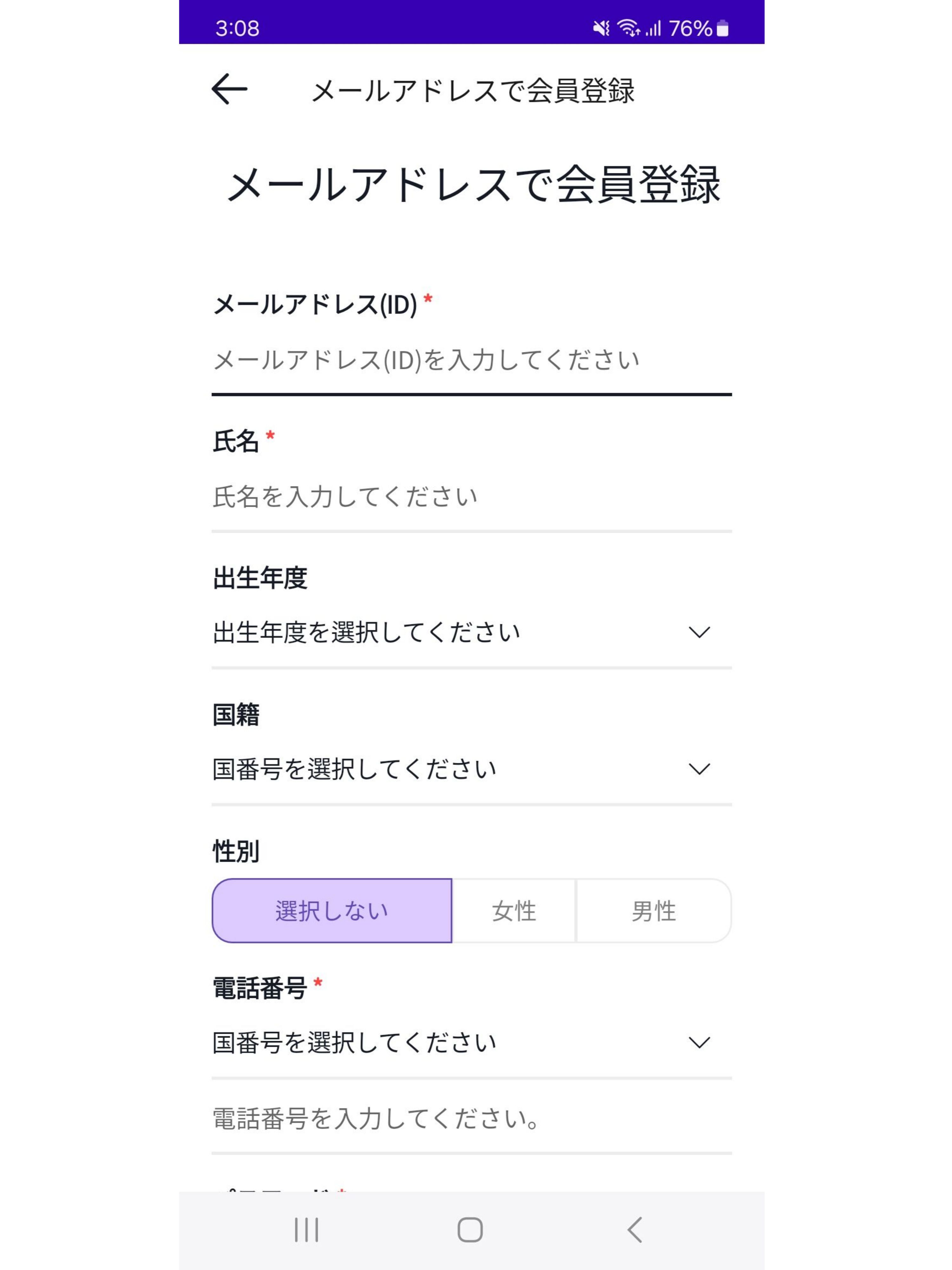 必要事項を入力して登録完了
※日本の電話番号で登録可