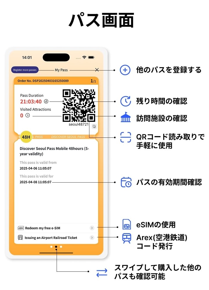 ディスカバーソウルパス(外国人専用観光パス)｜韓国オプショナル