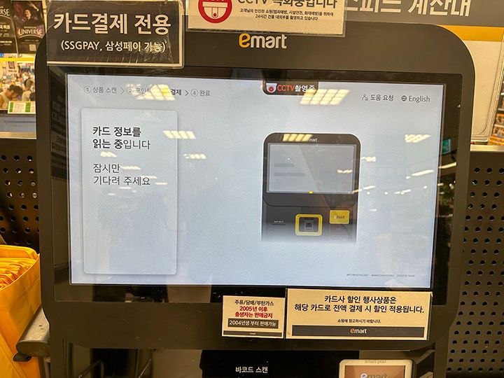 6.カードを挿入
カードを挿入し、最後に領収書の出力の確認があり、終了です