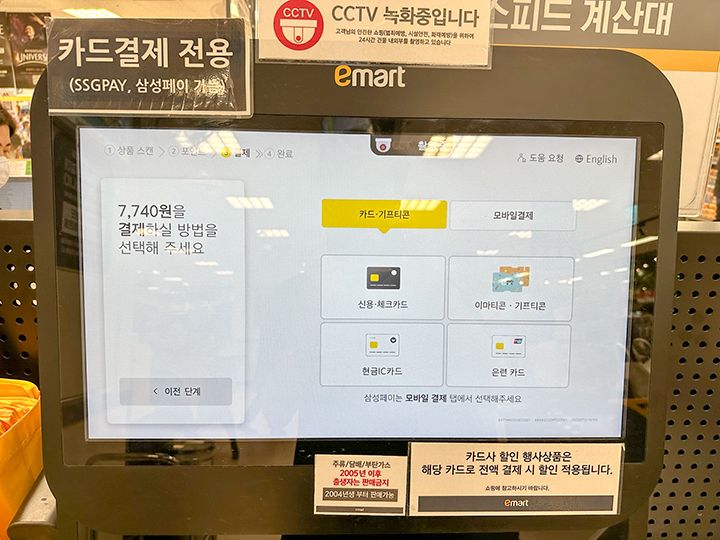 5.決済方法の選択
左上の「クレジットカード・デビッドカード(신용 체크카드)」を選択