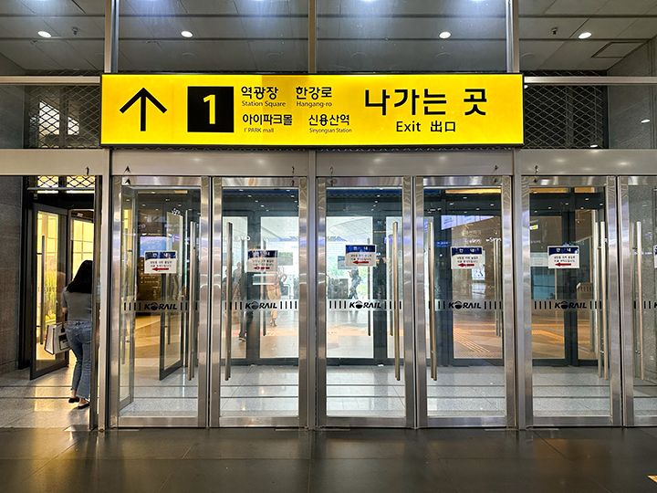 駅構内「1番出口」方面を目指す