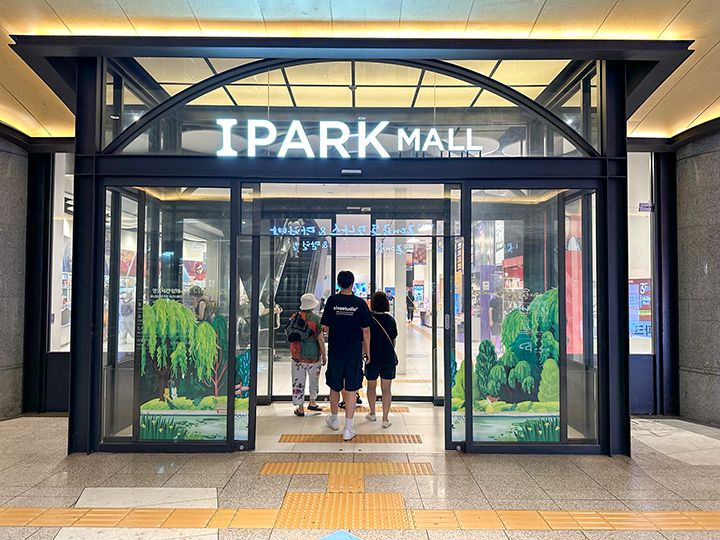 「I PARK MALL」に入り、3階から地下1階まで降りる