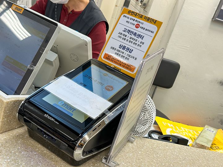 「顧客満足センター」を利用数る場合は、番号札を受け取ってから