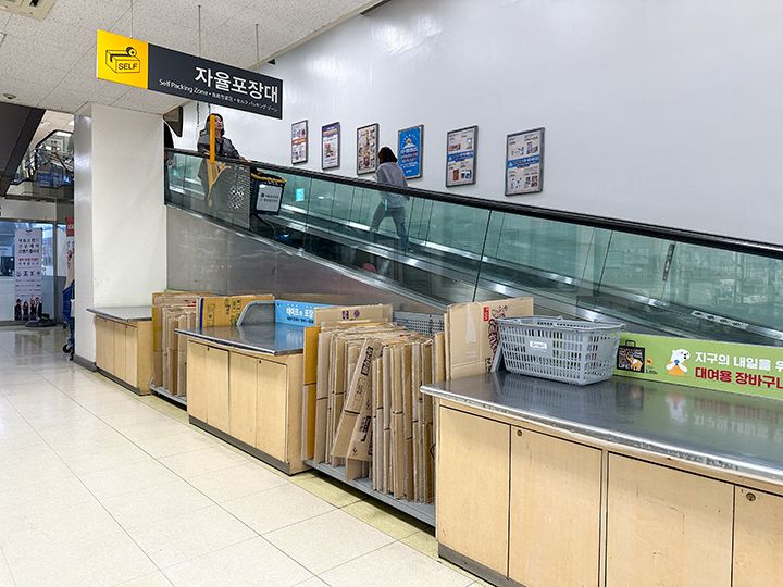 パッキングエリア