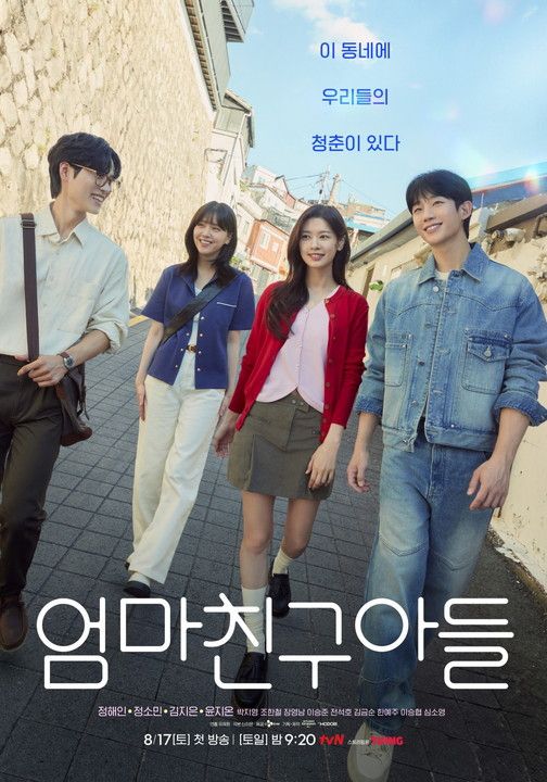 地元の風景として登場する「感古堂通り」
©tvN