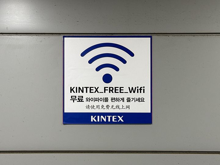 館内のWi-Fiは無料開放型(フリー・ワイファイ)