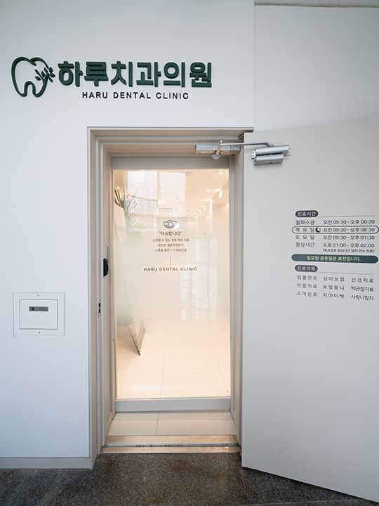 クリニック入口