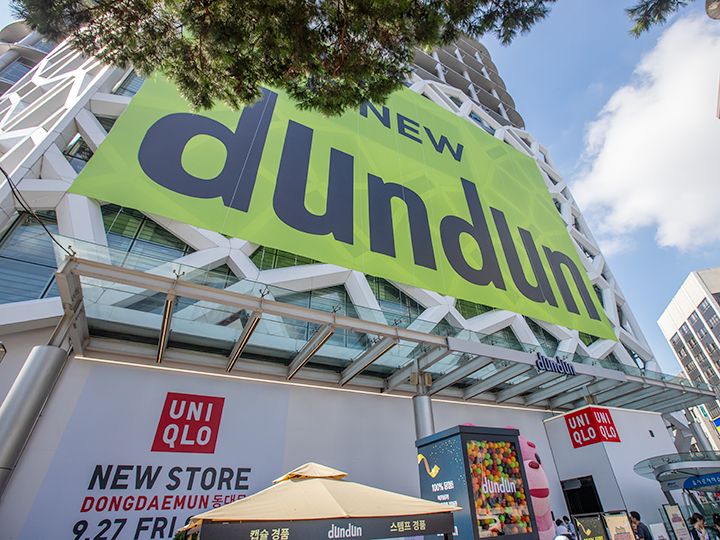 dundun 東大門店｜東大門(ソウル)のショッピング店｜韓国旅行