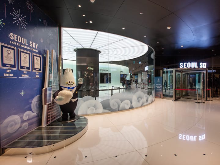 ソウルスカイ入口外観