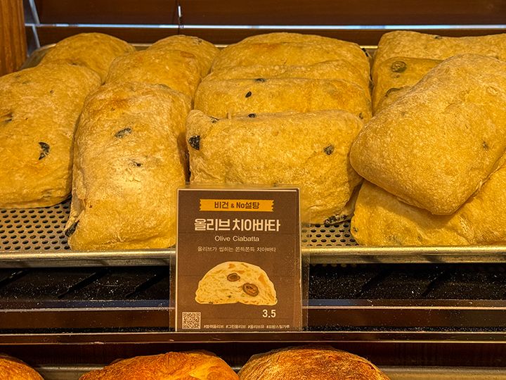 オリーブ・チアバター