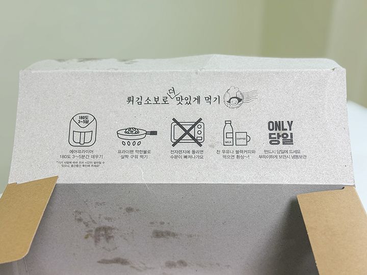 食べ方の説明(韓国語)