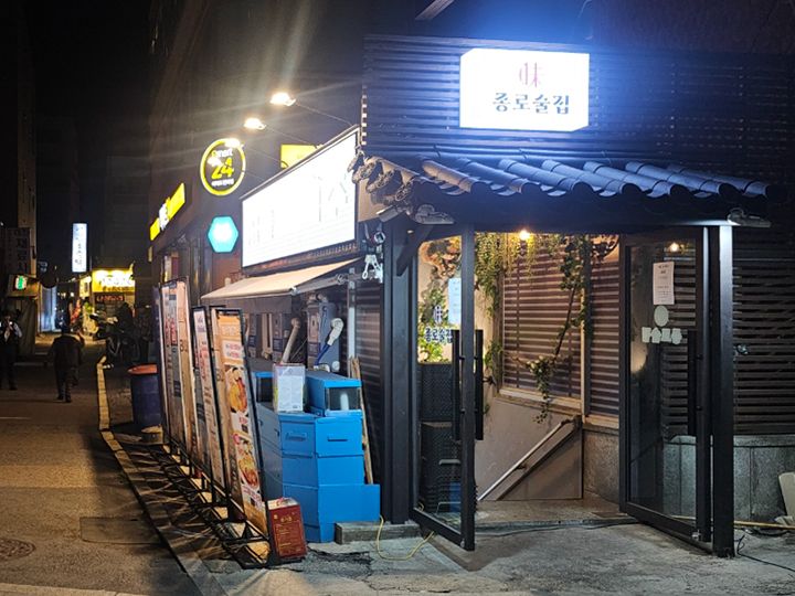 夜の入口
※写真提供:鐘路居酒屋