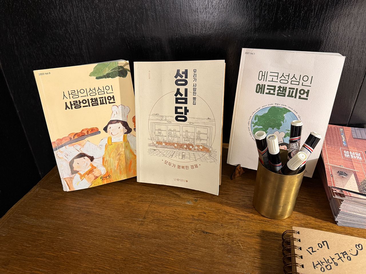 聖心堂の書籍も