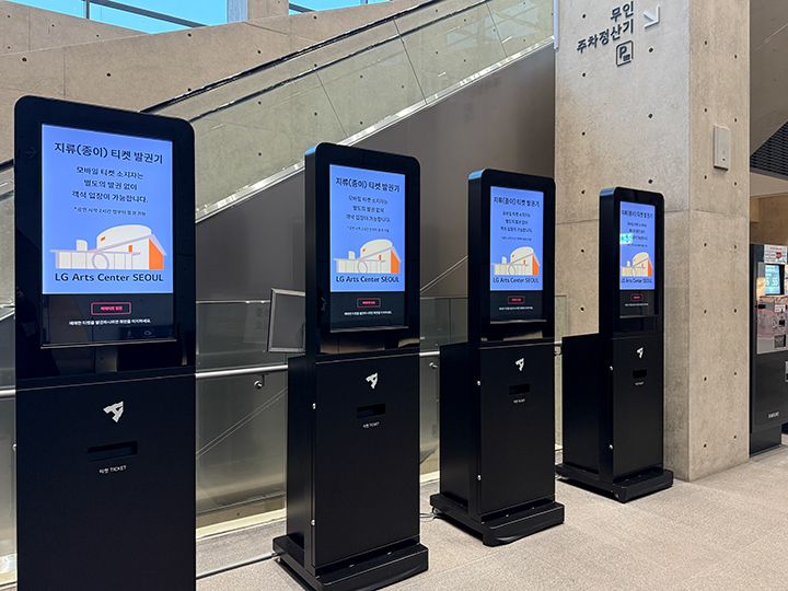 無人チケット発券機(インターネット事前予約者)