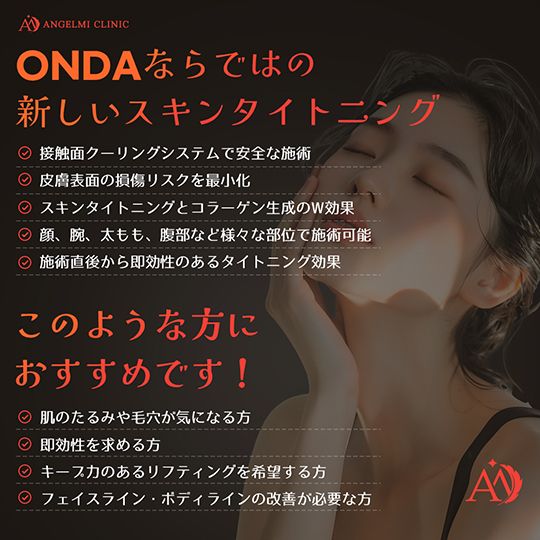 オンザリフトの特徴