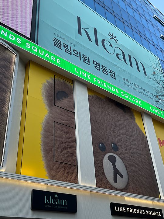 クリニック外観