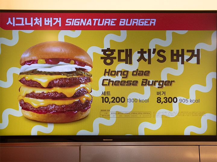 弘大店限定メニュー「ホンデ・チーズバーガー」