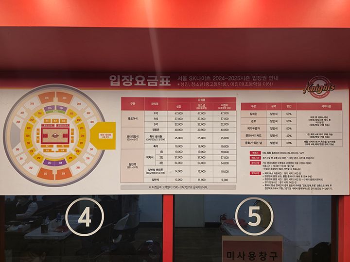 座席表をチェックしながらチケットを購入