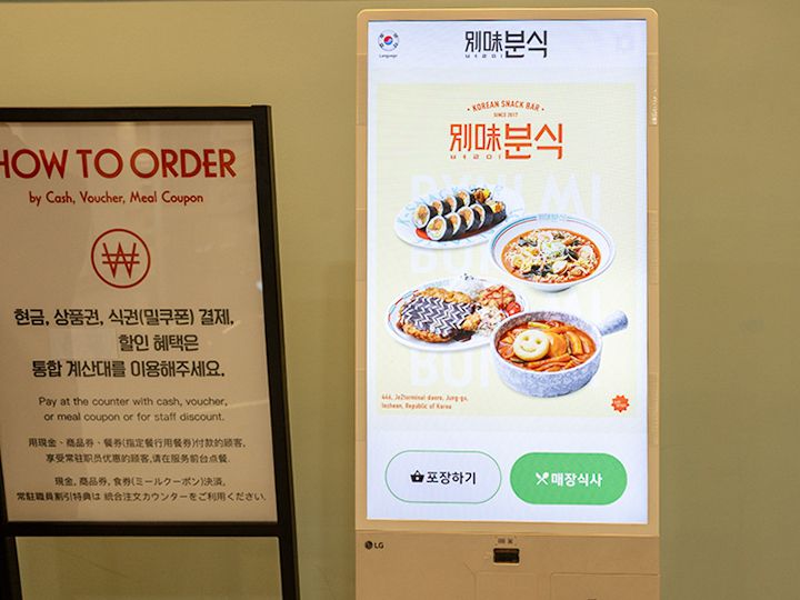 注文タッチパネル(カード専用)、テイクアウトも選べます。