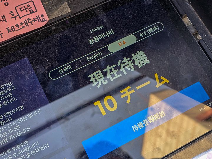 日本語に切り替えた画面