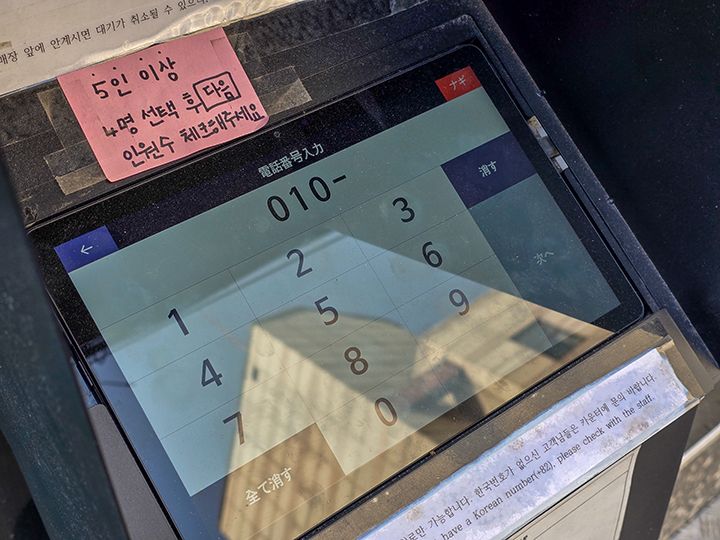 010からはじまる韓国の携帯電話番号を入力