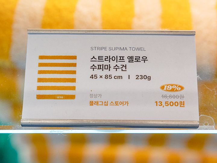 TETO 聖水フラグシップストア｜聖水洞・ソウルの森(ソウル)の