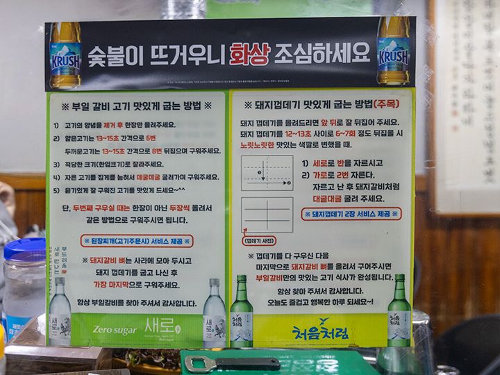 焼き方の説明書き(韓国語)