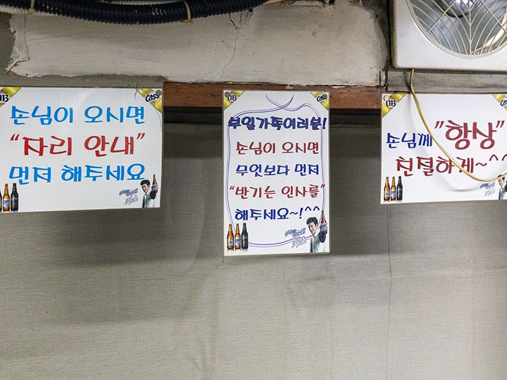 「お客様には常に親切に」などが書かれたスローガン