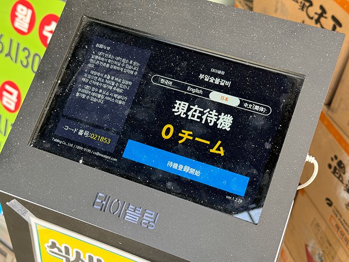 日本語にも切り替えられる