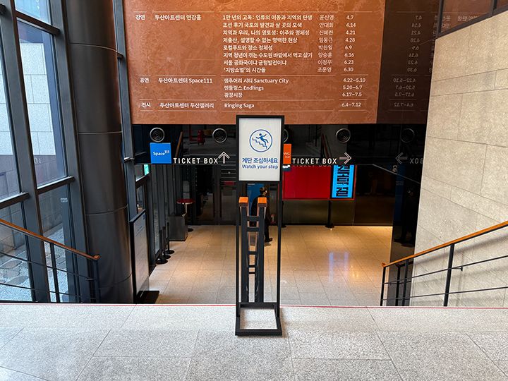 地下へ降りると劇場のチケットセンターに到着