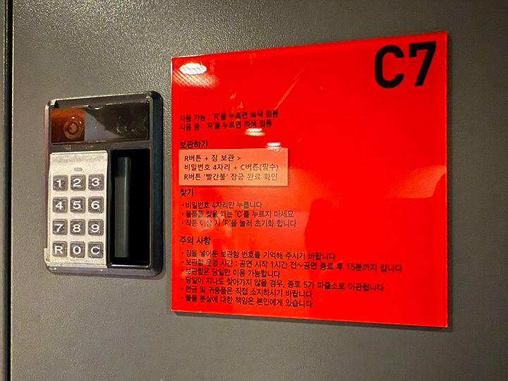 暗証番号式の案内説明