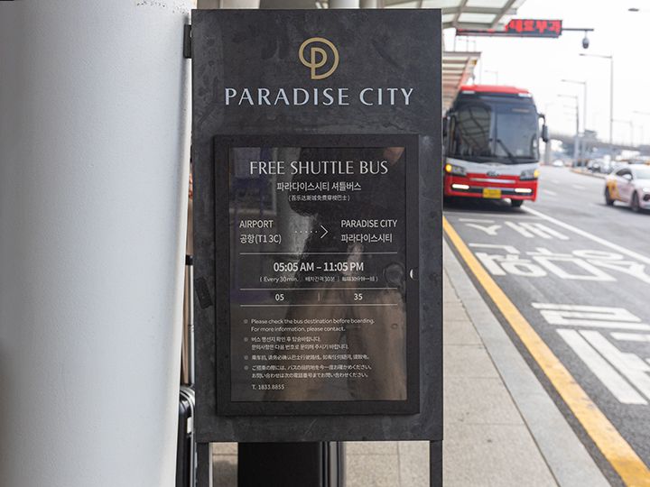 少し進むと、英語でパラダイスシティと書いてある案内板があります