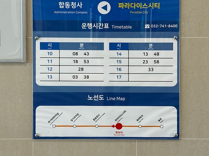 空港行きの時刻表