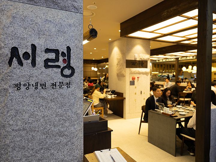 店名「西嶺」と平壌冷麺専門店と書かれたハングル
