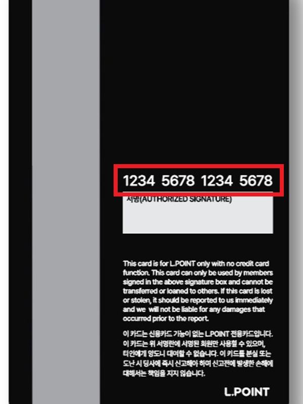 1-1.カード番号は裏面に記載