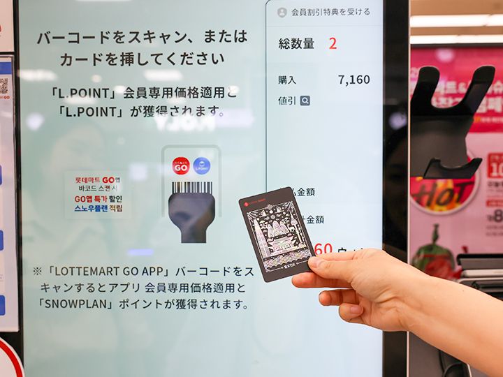この画面が出たら、レジ横の端末でカードをスキャン