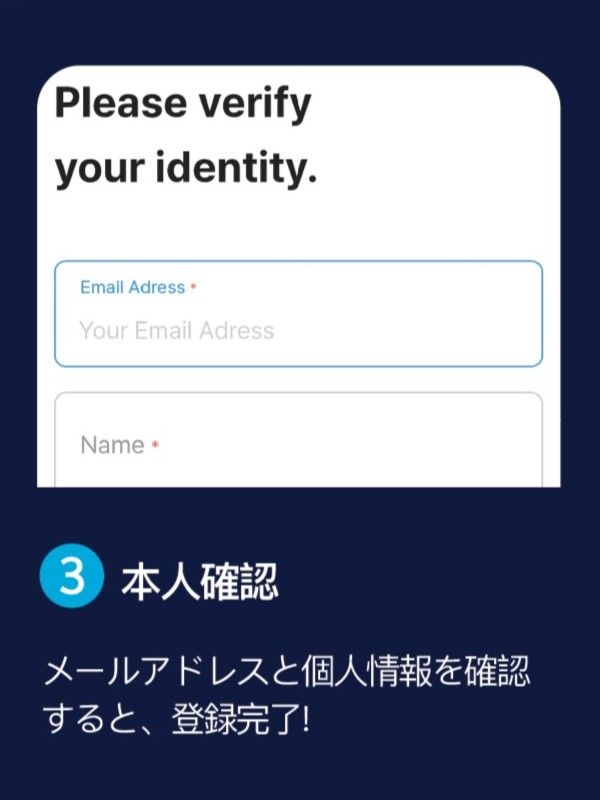 3.メールアドレスと名前、性別を入力
メールで届いた認証番号を入力
※電話番号は空欄でOK