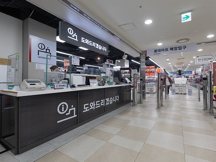 商品の返品・交換、L.POINTの残高照会はサービスカウンターへ