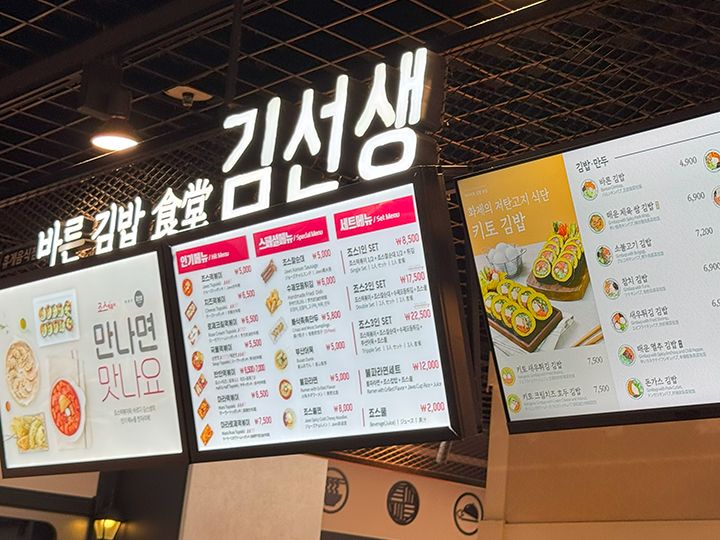 キムパッやトッポッキなど、
手軽に食べられるメニューが豊富