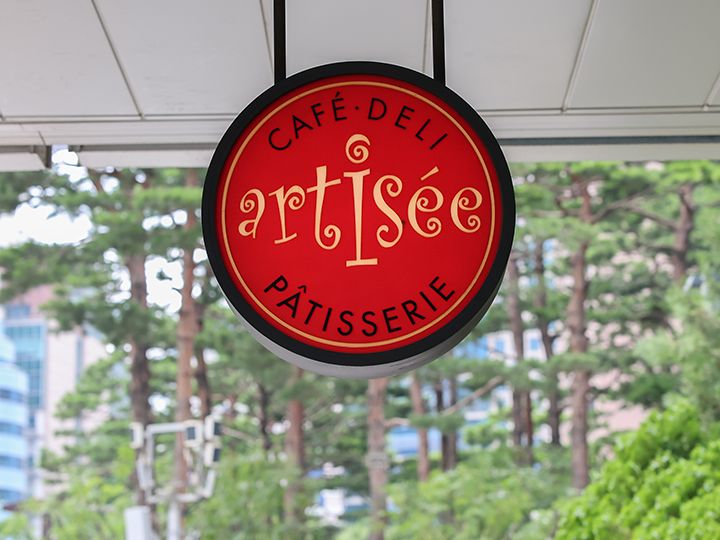 artisee CENTER1店｜明洞(ソウル)のグルメ・レストラン｜韓国旅行