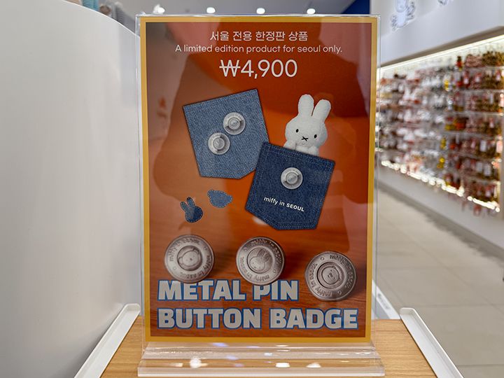 miffy store SEOUL｜聖水洞・ソウルの森(ソウル)のショッピング店
